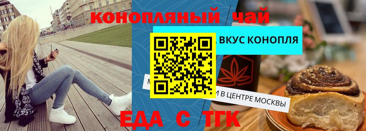 Canna-Cookies конопля  Вход с VPN  Красноярск 