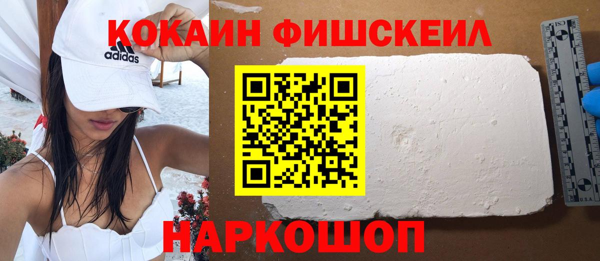 Кокаин Эквадор  COCAIN 99%  Вход с VPN  Красноярск 