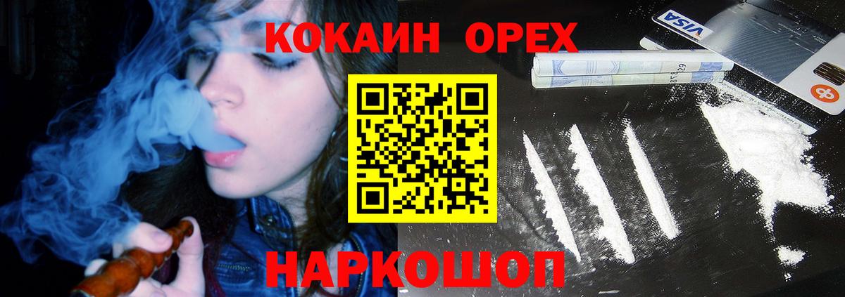 COCAIN 97% Красноярск