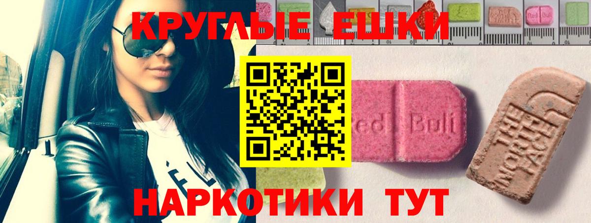 ЭКСТАЗИ TESLA  Ecstasy  Красноярск  Вход с VPN  Экстази Cube 