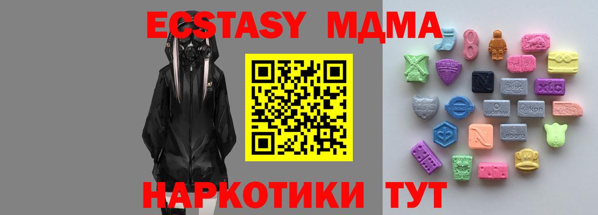 ЭКСТАЗИ ешки Красноярск