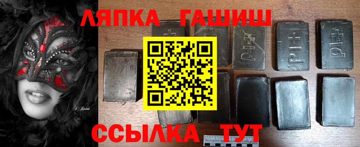 Гашиш  ГАШ Cannabis  ГАШИШ Premium  цены   Красноярск  Вход с VPN 