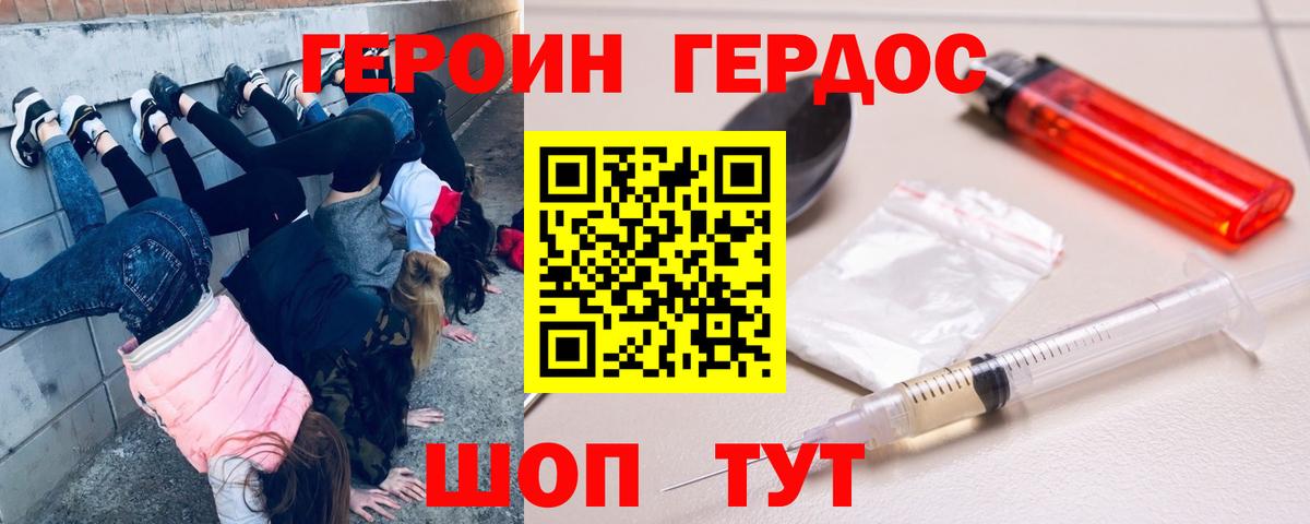 Красноярск  Героин белый  Вход с VPN 