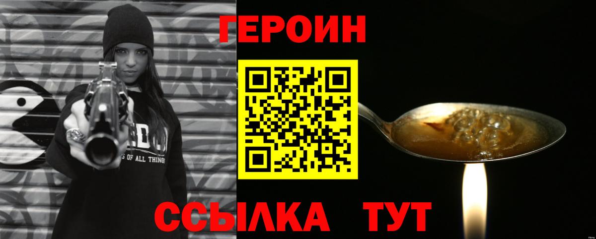 Героин Афган Красноярск