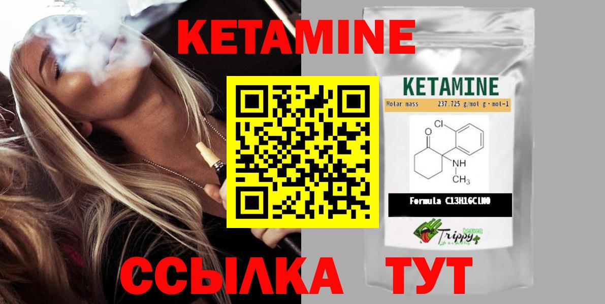 Красноярск  Кетамин VHQ  Вход с VPN 