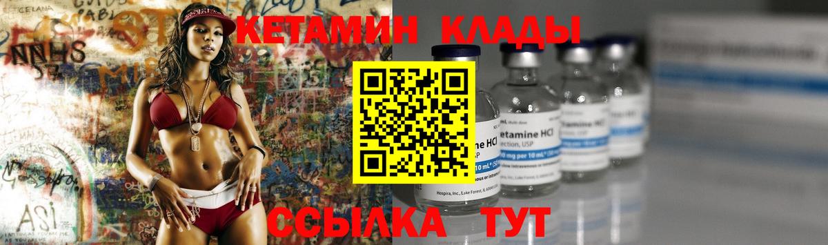 КЕТАМИН VHQ Красноярск