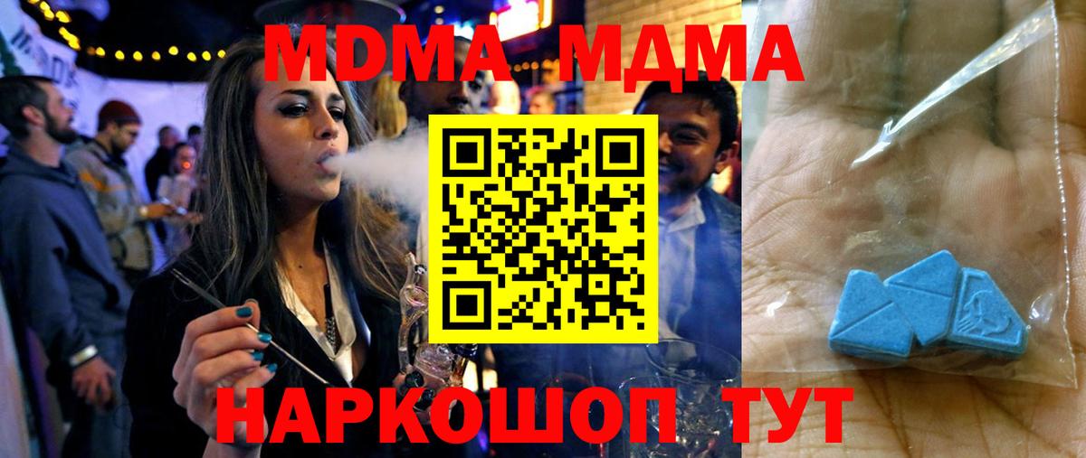 Красноярск  МДМА VHQ  MDMA  Вход с VPN  MDMA Molly 