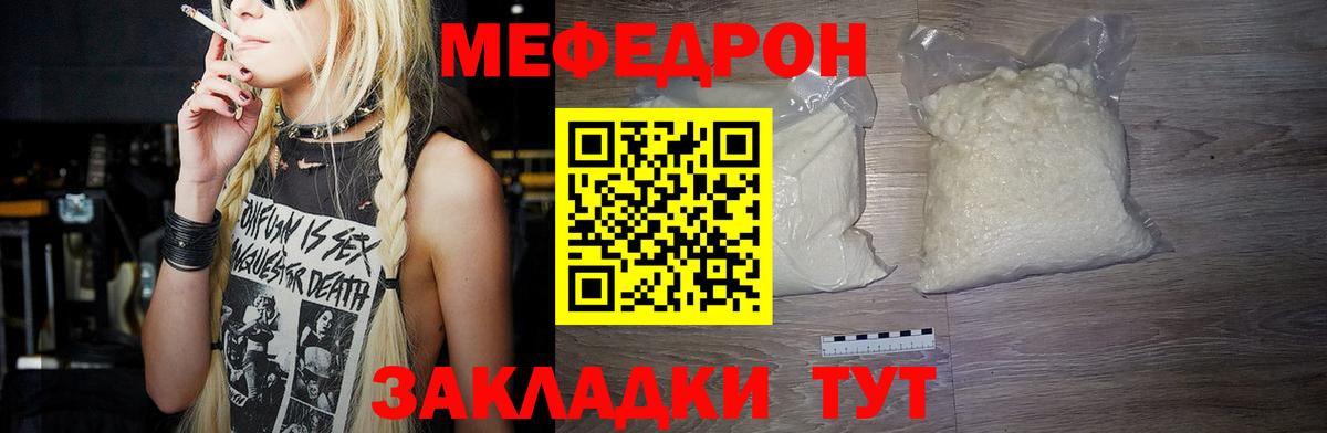 Мефедрон мука Красноярск