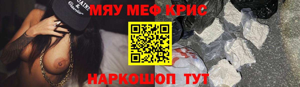 Мефедрон mephedrone  Мефедрон mephedrone  Вход с VPN  Красноярск 