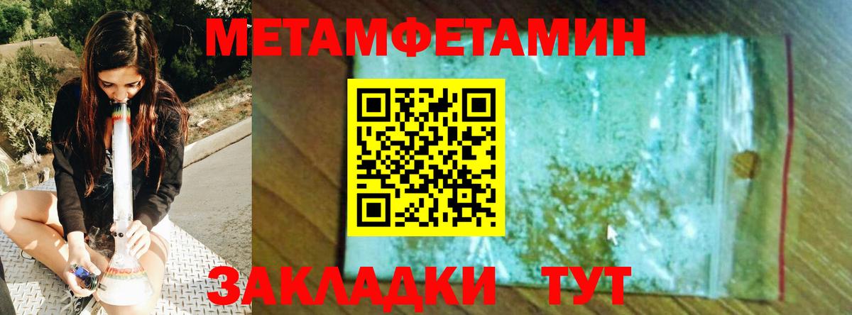 МЕТАМФЕТАМИН  Вход с VPN  Красноярск  МЕТАМФЕТАМИН винт  МЕТАМФЕТАМИН винт 