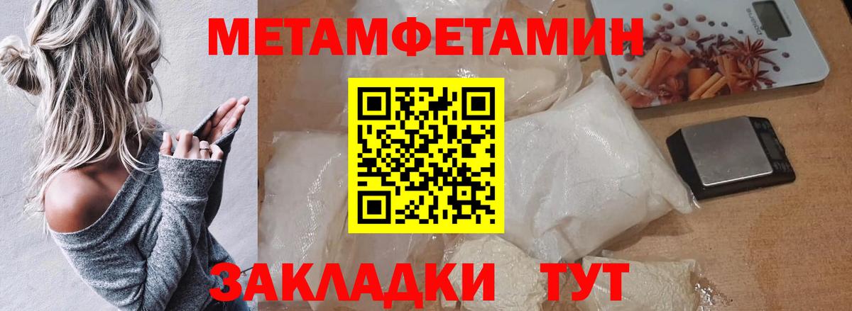 Метамфетамин пудра Красноярск