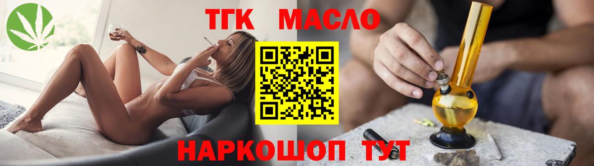Красноярск  Дистиллят ТГК Wax  Вход с VPN 